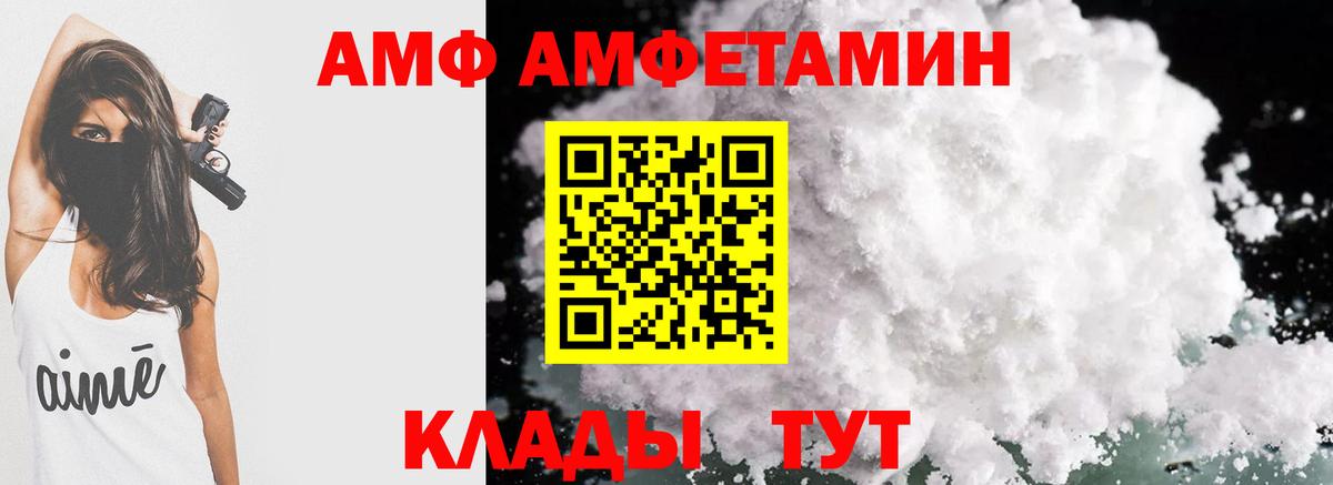 Amphetamine  Амфетамин Premium  Вход с VPN  Бахчисарай 