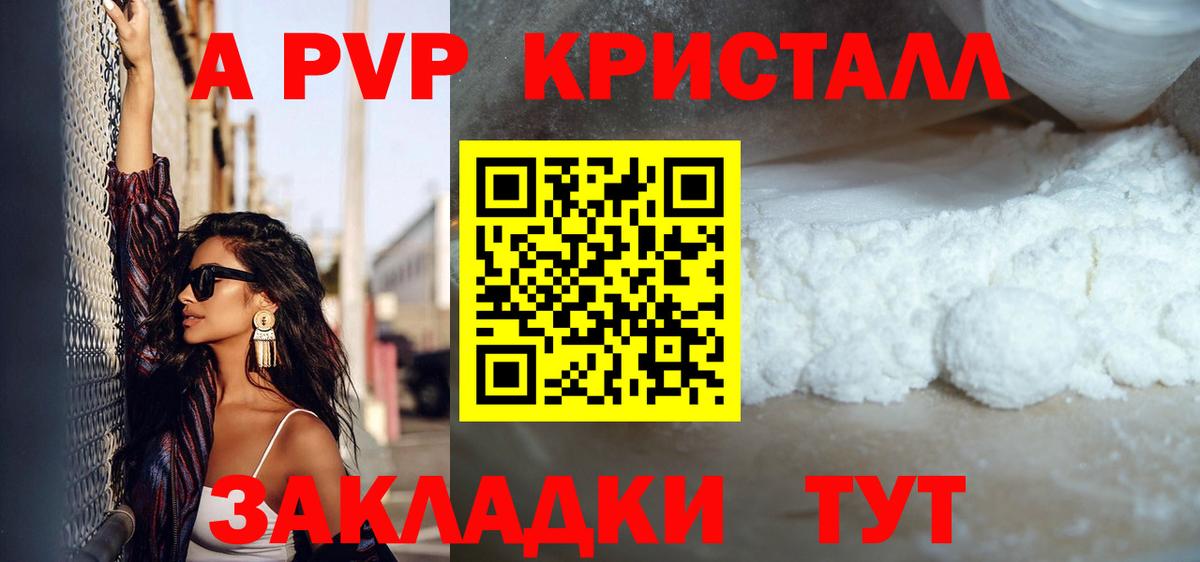 Alfa_PVP СК  A PVP крисы CK  Вход с VPN  Альфа ПВП  Бахчисарай 