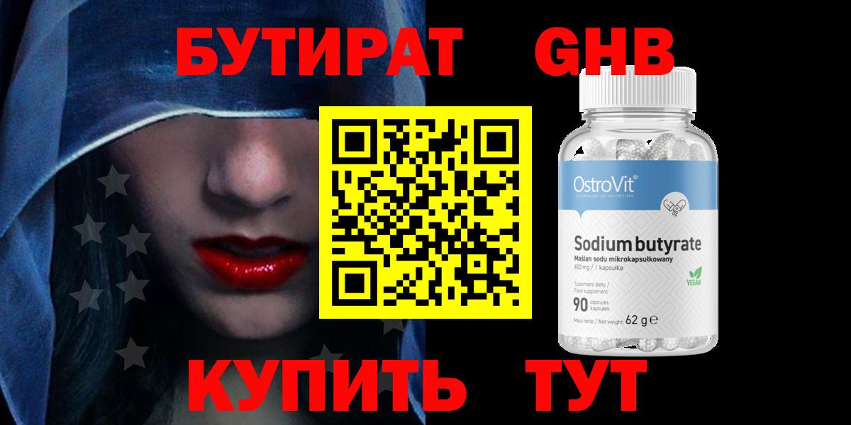 Бутират бутик Бахчисарай