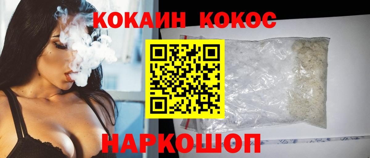 Кокаин VHQ  КОКАИН Колумбийский  хочу   Вход с VPN  Бахчисарай 