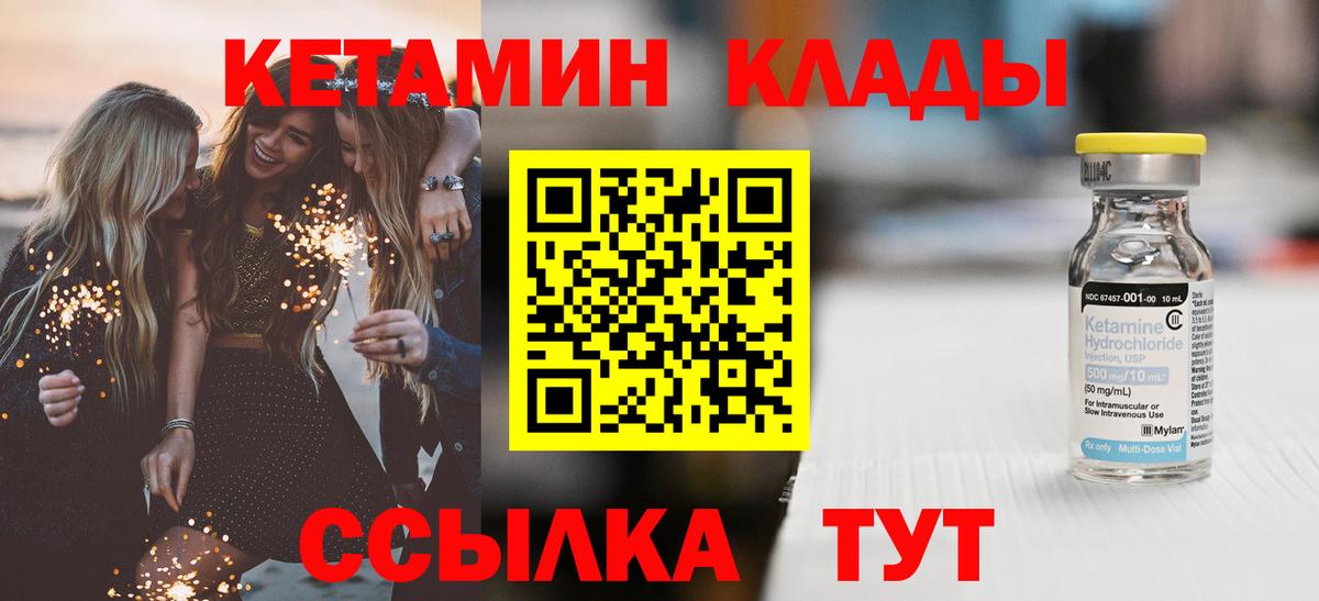 Бахчисарай  КЕТАМИН VHQ  Кетамин VHQ  Вход с VPN 