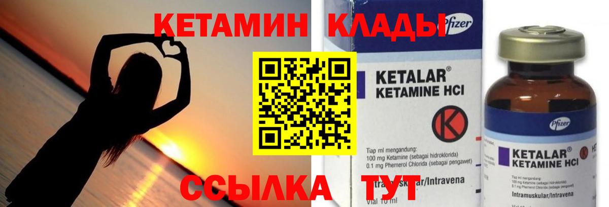 Кетамин ketamine Бахчисарай