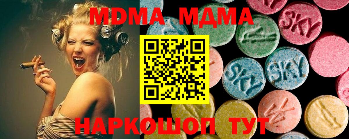 Бахчисарай  MDMA crystal  Вход с VPN  MDMA молли 