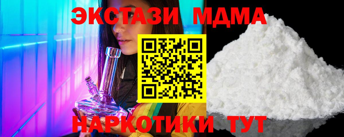 MDMA Molly Бахчисарай