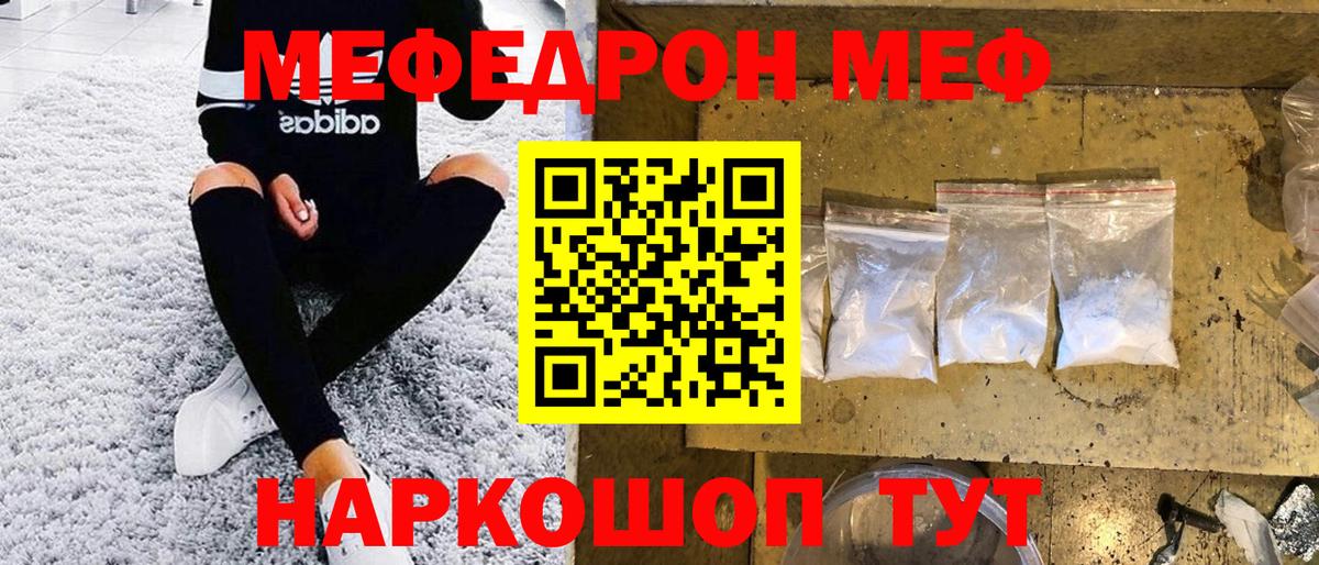 Бахчисарай  МЯУ-МЯУ  Мефедрон mephedrone  Вход с VPN  МЯУ-МЯУ кристаллы  Меф 
