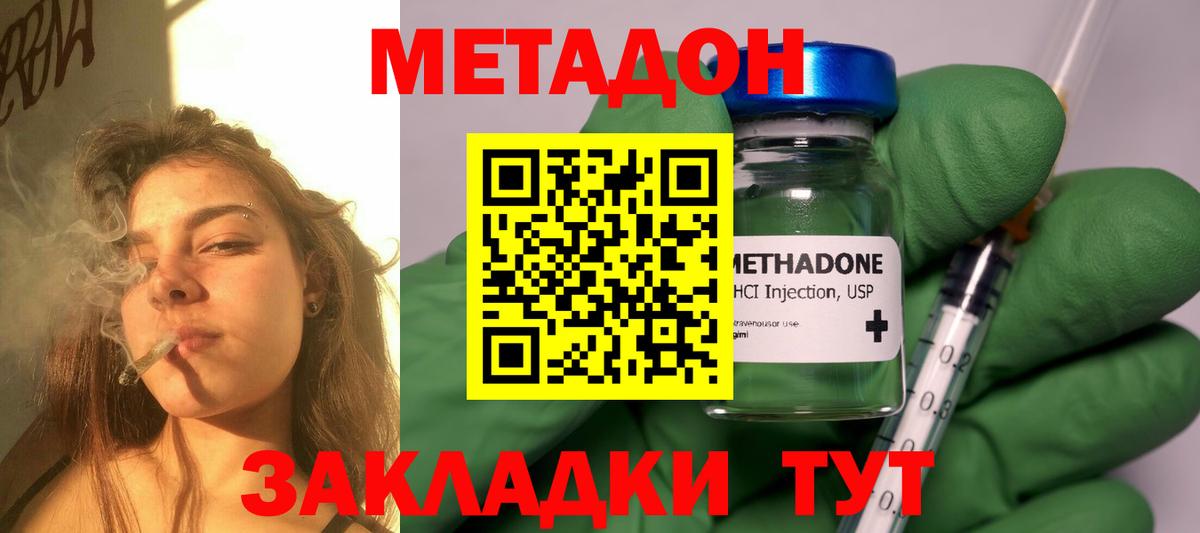 Бахчисарай  ОМГ ОМГ   МЕТАДОН белоснежный  Вход с VPN  Метадон кристалл 