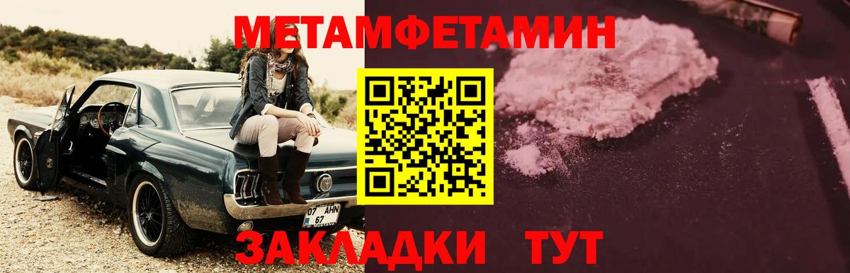 МЕТАМФЕТАМИН Methamphetamine  Вход с VPN  Бахчисарай 