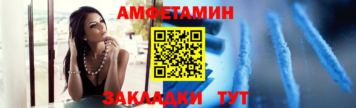 МЕТАМФЕТАМИН кристалл Бахчисарай