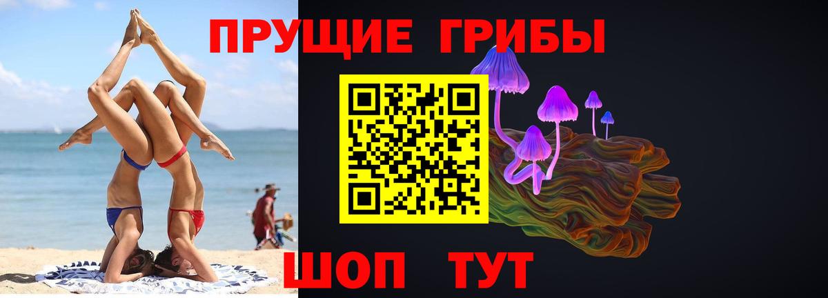 Псилоцибиновые грибы MAGIC MUSHROOMS Бахчисарай